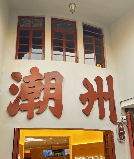 晚超详细旅游攻略潮汕旅游五日游经典路线;PG麻将胡了试玩平台潮汕冬日探索五天四(图3)