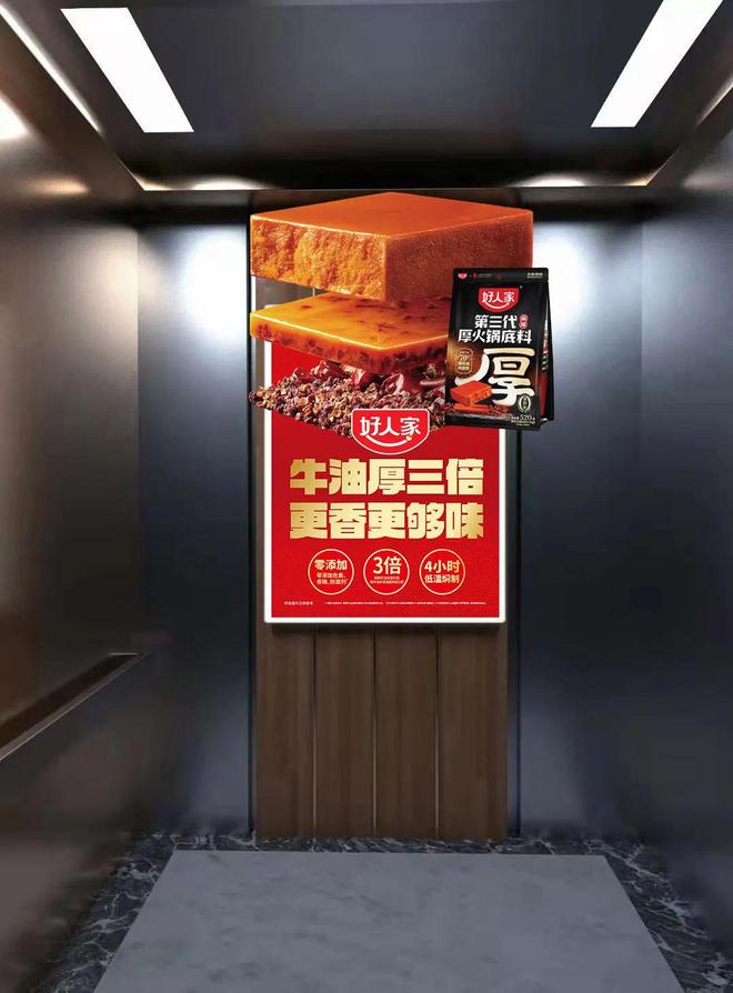 为营销主阵地电梯智能屏助力打造超级品牌力PG电子麻将胡了2试玩线下消费回归社区成(图6)