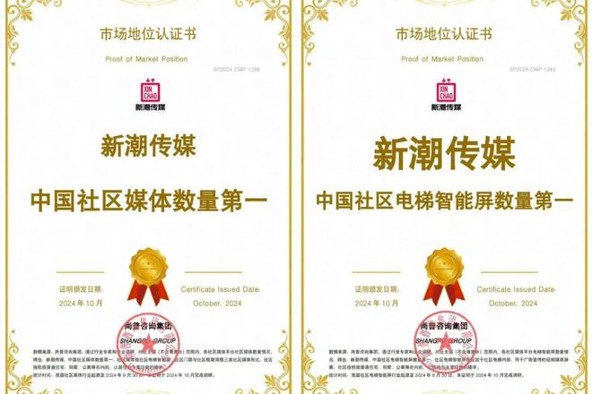 为营销主阵地电梯智能屏助力打造超级品牌力PG电子麻将胡了2试玩线下消费回归社区成(图2)