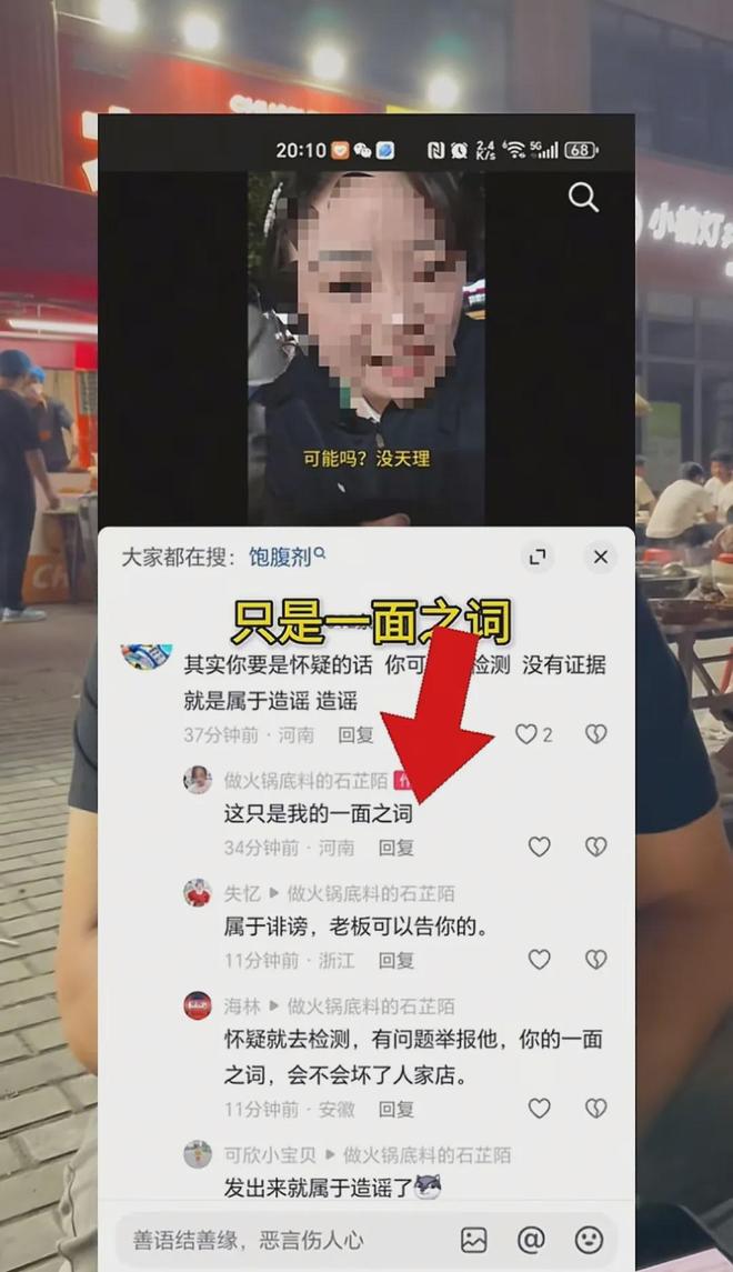 店“使用饱腹剂”！店方：已起诉追究到底！麻将胡了免费试玩推销底料被拒女子反称火锅