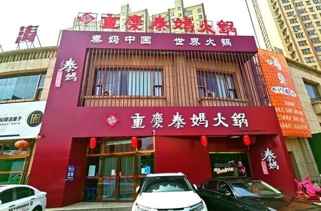25年重庆十大火锅品牌麻将胡了模拟器试玩