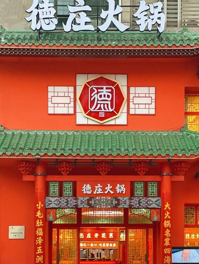 25年重庆十大火锅品牌麻将胡了模拟器试玩20(图4)