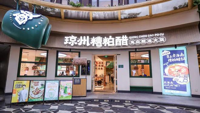 锅巨头抢着上!海南糟粕醋火了麻将胡了app年产值破亿、火(图3) 锅巨头抢着上!海南糟粕醋火了麻将胡了app年产值破亿、火(图3)