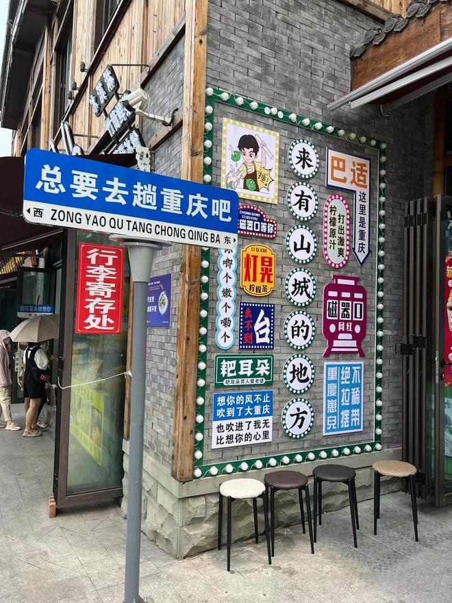 4天3晚跟团磁器口解放碑中老年天伦之乐麻将胡了试玩模拟器重庆好玩的景点分享：(图4)