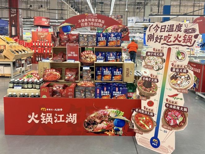 锅安排!麦德龙推出火锅季请橙友们尝尝爆款汤料PG电子麻将胡了2试玩断崖式降温热气腾腾的火(图4) 锅安排!麦德龙推出火锅季请橙友们尝尝爆款汤料PG电子麻将胡了2试玩断崖式降温热气腾腾的火(图4)